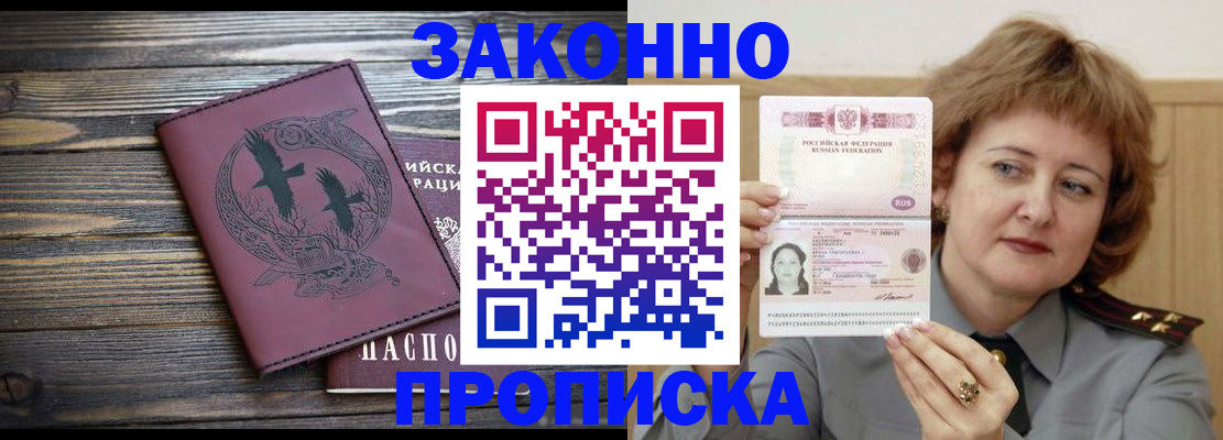 временная регистрация в квартире в Нерчинске