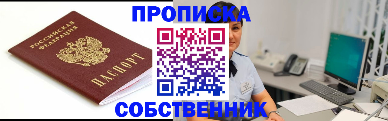 прописка поиск в Нерчинске