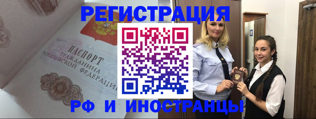 прописка регистрация в Нерчинске