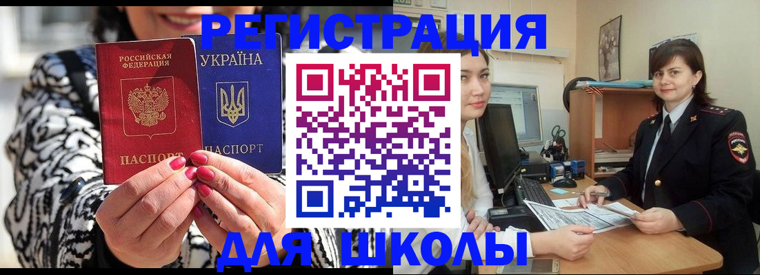 прописка гарантия в Нерчинске